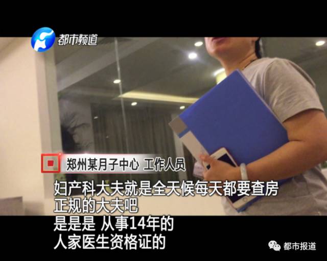 月子中心誰(shuí)來(lái)監(jiān)管？記者調(diào)查發(fā)現(xiàn)行業(yè)規(guī)范缺失