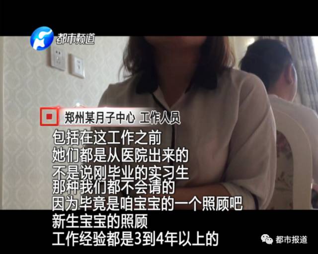 月子中心誰(shuí)來(lái)監(jiān)管？記者調(diào)查發(fā)現(xiàn)行業(yè)規(guī)范缺失