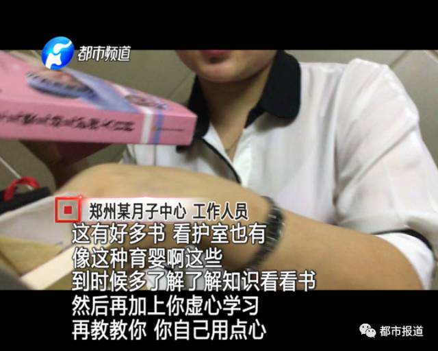 月子中心誰(shuí)來(lái)監(jiān)管？記者調(diào)查發(fā)現(xiàn)行業(yè)規(guī)范缺失