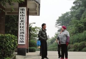 重慶鐵山坪森林公園山頂?shù)倪@處民兵訓(xùn)練基地，重慶打黑期間曾令很多犯罪嫌疑人膽寒。