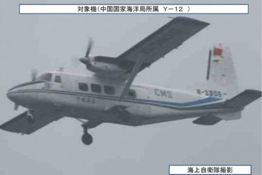 資料圖：日方公布的于12月22日拍到的中國海監(jiān)運-12飛機。