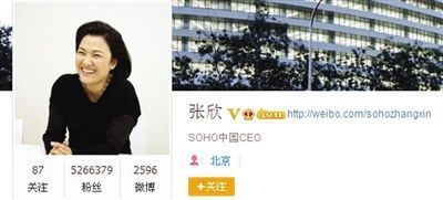 昨日，SOHO中國CEO張欣發(fā)微博辟謠。網(wǎng)絡(luò)截圖昨日，SOHO中國CEO張欣發(fā)微博辟謠。網(wǎng)絡(luò)截圖