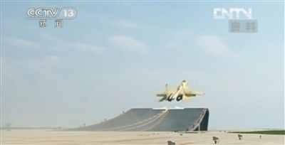 航母艦載戰(zhàn)斗機(jī)在陸地訓(xùn)練基地訓(xùn)練起降。央視截圖