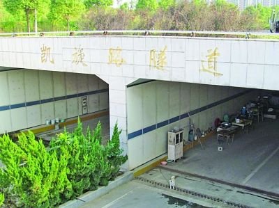 隧道入口，“凱旋路隧道”幾個(gè)字清晰可見。