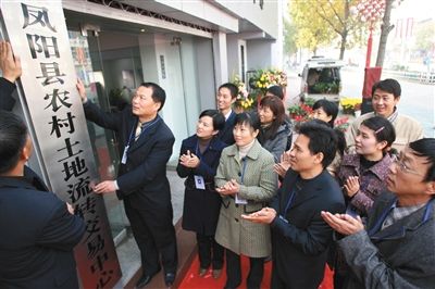 2008年11月，安徽省首家農(nóng)村土地流轉(zhuǎn)交易中心在包干發(fā)源地鳳陽(yáng)縣掛牌成立。今年試點(diǎn)的地區(qū)仍有鳳陽(yáng)縣。圖/CFP