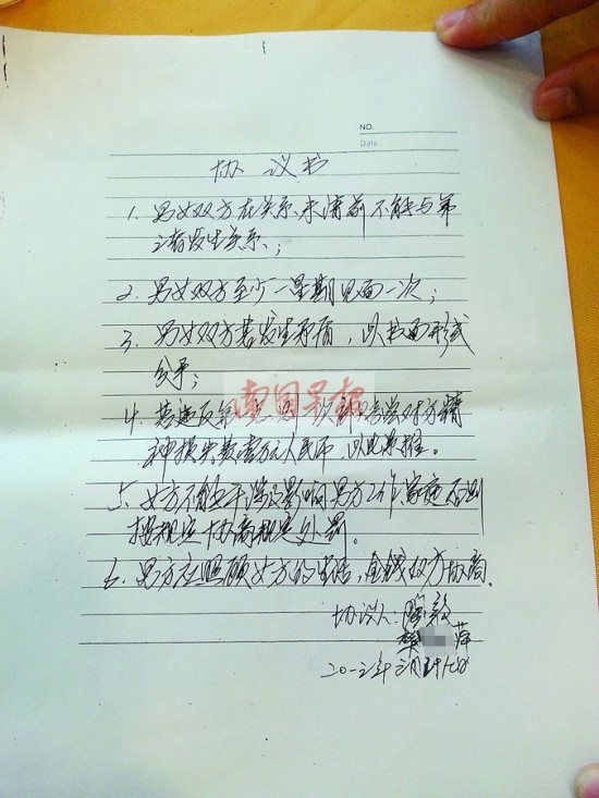雙方簽訂的“協(xié)議書”。