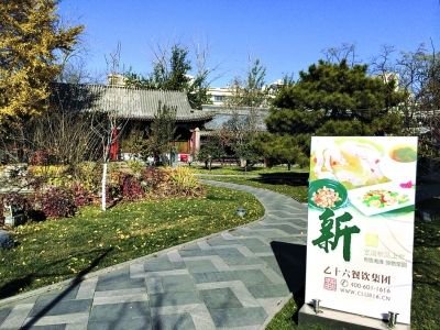 乙十六會所地壇店內(nèi)景。記者王文志攝