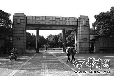 　　浙江大學玉泉校區(qū)正門，褚健被批捕前主要在這里從事科研工作 本報記者 劉斌 攝