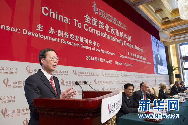 中共中央政治局常委、國務(wù)院副總理張高麗出席開幕式并致辭。