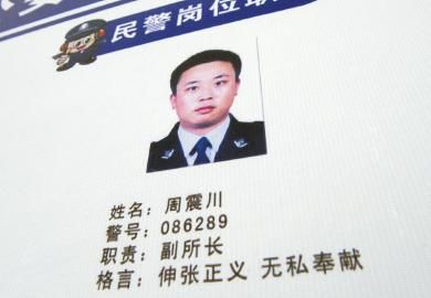 派出所仍掛著丟槍民警的照片。