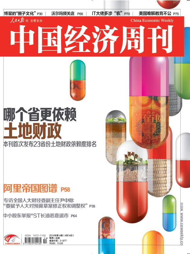 《中國經(jīng)濟周刊》 記者、中國經(jīng)濟研究院研究員 劉德炳|執(zhí)筆