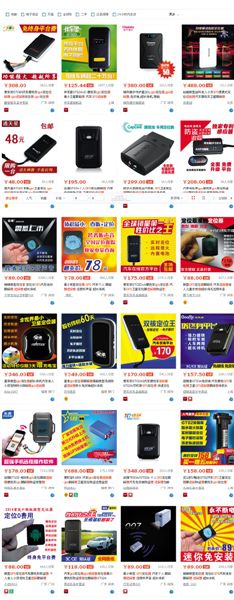 淘寶網(wǎng)上搜索定位追蹤器，能顯示多種待售商品，有的形如硬幣大小。