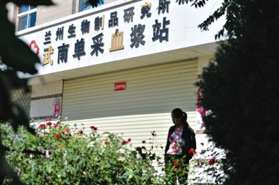 昨日，一名前來供血漿者站在大門緊閉的采血漿站門前。目前涉事血漿站已暫停營業(yè)。