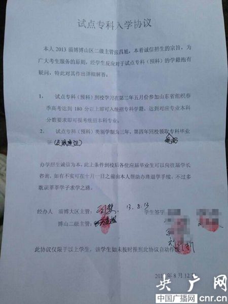 試點(diǎn)?？迫雽W(xué)協(xié)議