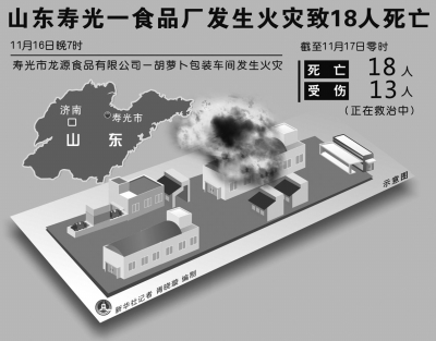 事故現(xiàn)場示意圖。新華社發(fā)