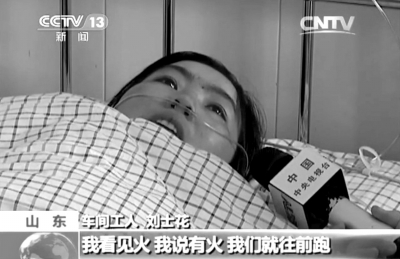　　受傷女工接受采訪。央視截屏