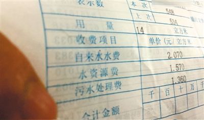 北京市某居民的水費(fèi)單顯示，費(fèi)用中有水資源費(fèi)和污水處理費(fèi)兩項(xiàng)附加收費(fèi)。