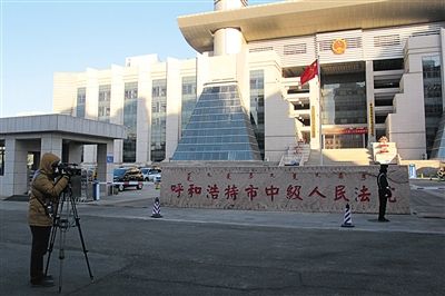 趙志紅案備受關(guān)注。圖為庭審前，有媒體在呼市中院門前拍攝取景。 新京報(bào)記者 周清樹 攝