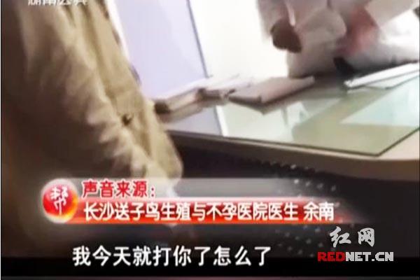 記者介入事件的采訪中時(shí)，該名醫(yī)生情緒激動(dòng)。
