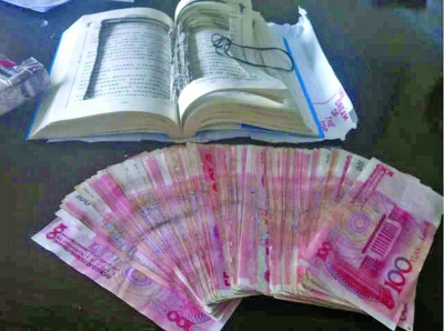 一本名為《人生三好》的書，里面卻藏了一萬(wàn)元現(xiàn)金。