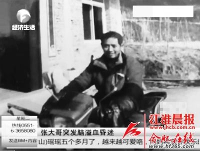 張陽(yáng)的父親張家勝兩年前因中風(fēng)落下偏癱的后遺癥，家里這兩年主要靠媽媽支撐著。