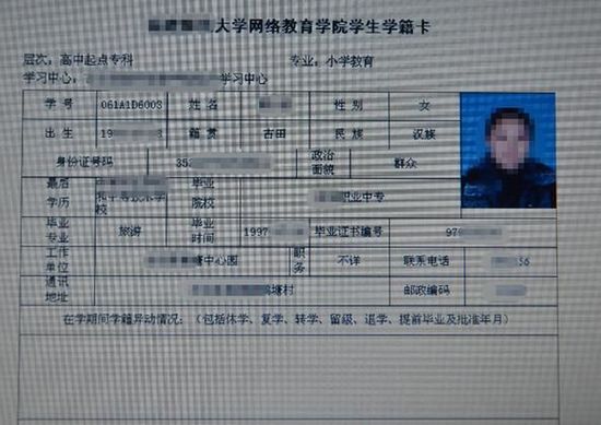 可以隨意下載、修改的學籍資料