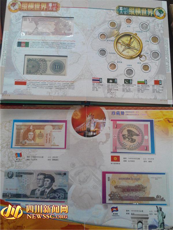 標(biāo)價(jià)幾千的“精品錢幣”收藏冊，其實(shí)最高只賣65元。
