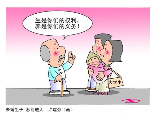 【單身人口近2億 中國第四次單身潮來襲！】國家民政局數(shù)據(jù)顯示，中國單身男女人數(shù)已近2億，主動選擇單身的“單女”明顯增多。 獨居人口從1990年的6%上升到2013年的14.6%，如今有超過5800萬人一個人生活。中國第四次單身潮正在來臨，然而社會的觀念和制度并沒有發(fā)生相應的變化。