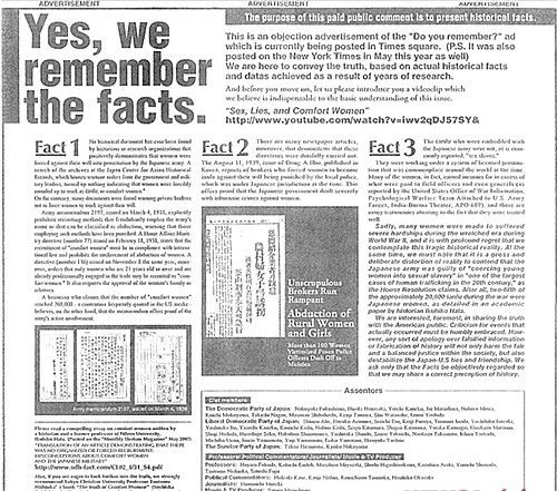 日右翼分子刊登的廣告 日右翼分子刊登的廣告