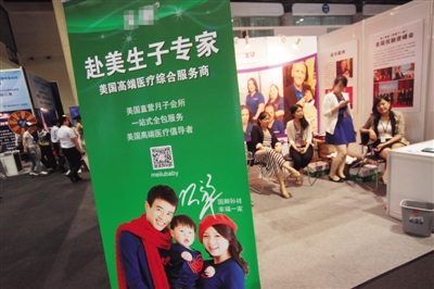2014年7月4日，第三屆北京海外置業(yè)及投資移民展覽會(huì)上，一家中介機(jī)構(gòu)為中國(guó)客戶(hù)推出“赴美生子”業(yè)務(wù)。圖/CFP