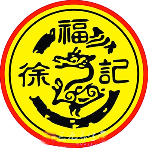 “添加門”一審徐福記被判違規(guī)，鄭州部分超市下架涉事產(chǎn)品