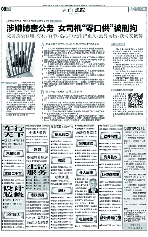 鄭東新區(qū)闖紅燈“寶馬女”仍在押 警方今日報捕 鄭東新區(qū)闖紅燈“寶馬女”仍在押 警方今日報捕