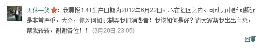 網(wǎng)友對(duì)大眾選擇性召回的質(zhì)疑，圖為新浪微博截圖