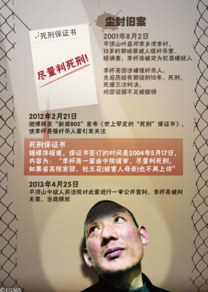 因涉嫌奸殺幼女，李懷亮被羈押了近12年，先后歷經(jīng)有期徒刑15年、死刑、死緩三次判決，最終因“證據(jù)不足、事實(shí)不清”于近日被宣判無罪，當(dāng)庭釋放