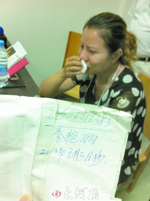 　女兒看到父親口袋中寫有自己手機(jī)號的字條，泣不成聲。