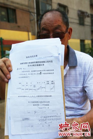秦合祥向記者出示兩次交款通知單、收據(jù)復(fù)印件
