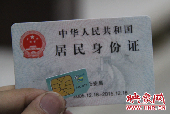 今年9月1日起，電信業(yè)務(wù)經(jīng)營者在為用戶辦理業(yè)務(wù)時需要進(jìn)行實(shí)名登記