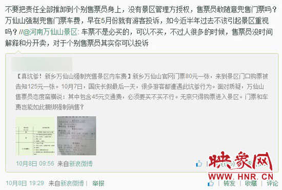 對于河南萬仙山景區(qū)的回復，翟先生并不認同。