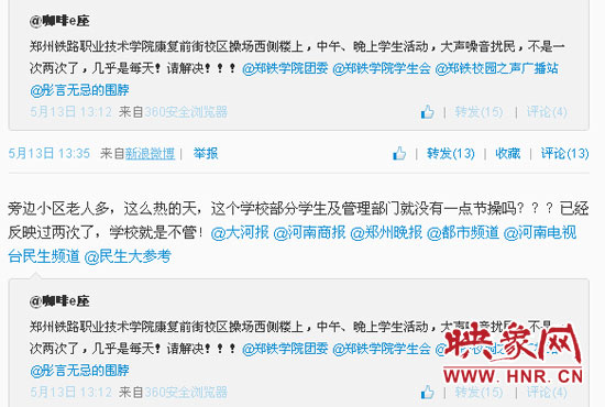 早在今年5月份，張先生就在微博上反映過此問題。