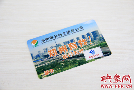 新的公交IC卡上寫有“通卡”“City Union(城市聯(lián)盟)”等字樣。