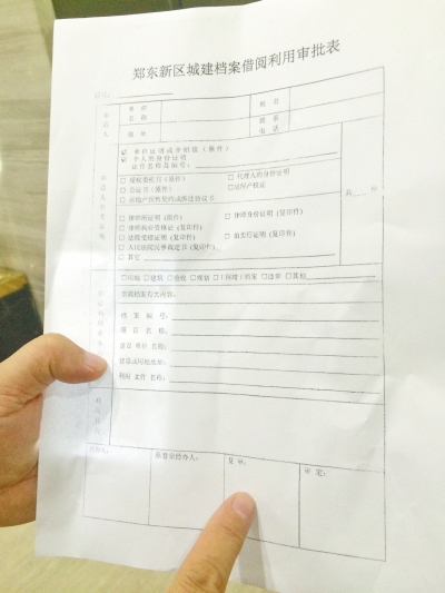 鄭東新區(qū)規(guī)劃分局規(guī)定，4個人簽完字，才能查看小區(qū)規(guī)劃圖