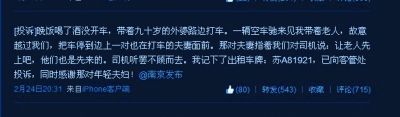 “V字力量”發(fā)的微博截圖。