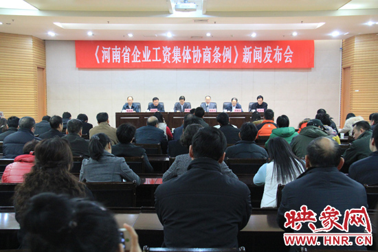 自2014年1月1日起，《河南省企業(yè)工資集體協(xié)商條例》正式實(shí)施。