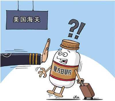 出國(guó)旅游海關(guān)檢查有講究 啥能帶啥不能帶？