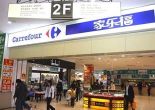 家樂?；▓@店