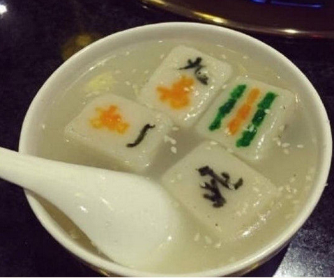 來碗清一色！火鍋店推出創(chuàng)意麻將湯圓