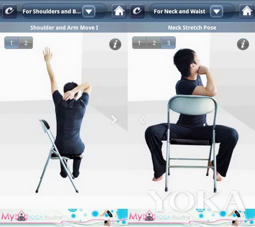“Stretch Exercises”APP，就是利用碎片時間來幫助瘦身