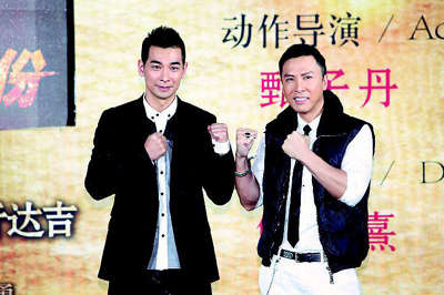 趙文卓、甄子丹 趙文卓、甄子丹