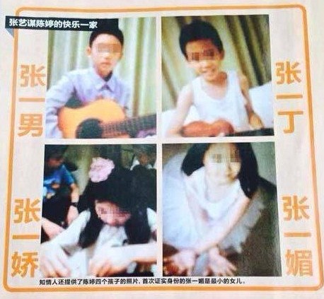 張藝謀與陳婷的四個孩子。