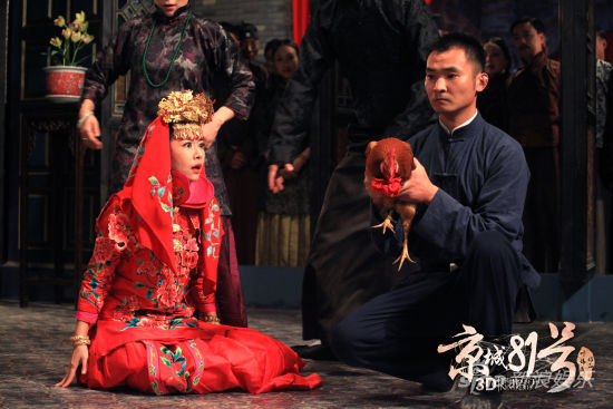 劇中，林心如正與公雞舉行冥婚儀式，場景駭人